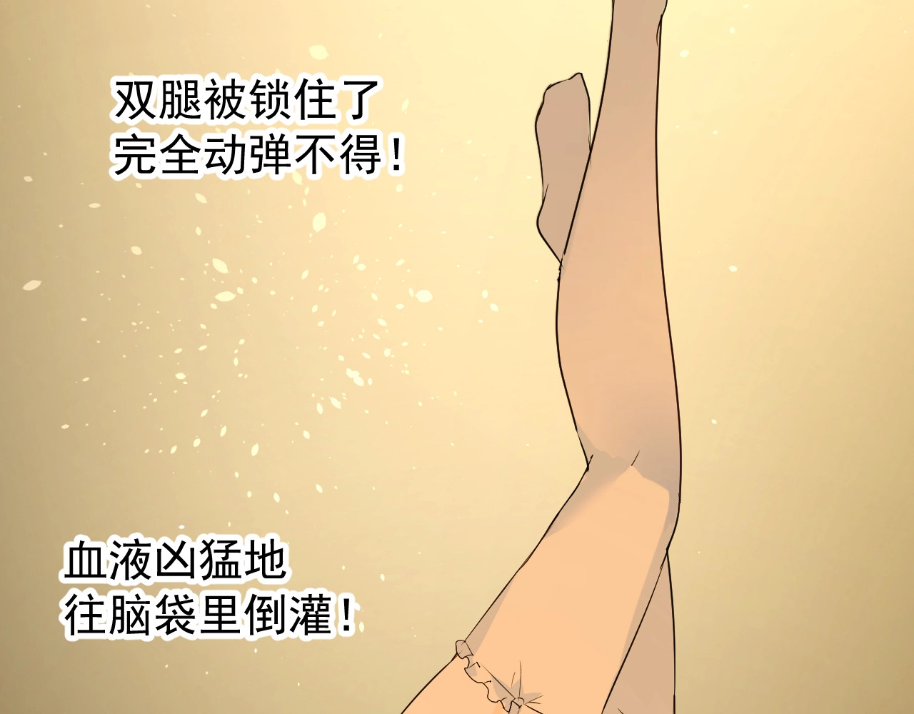 逆风之花 第3话 信物 第67页