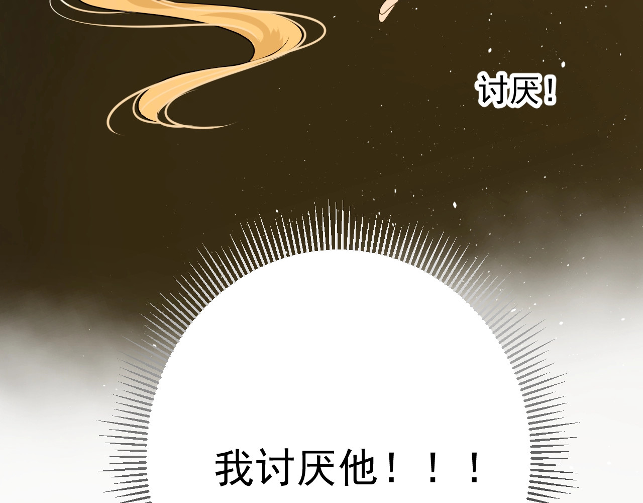 逆风之花 第3话 信物 第70页