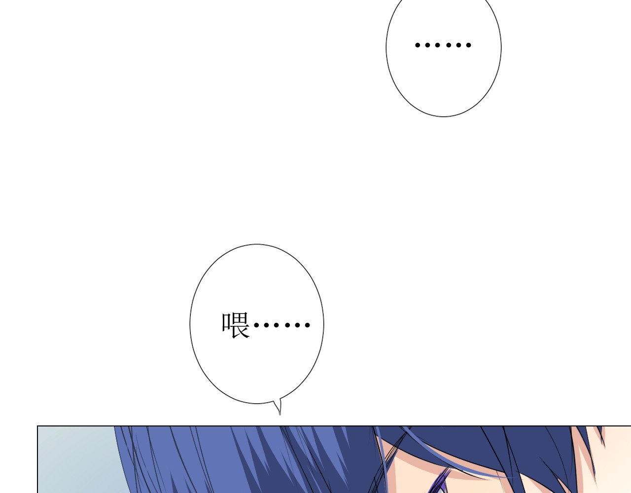 逆风之花 第3话 信物 第80页