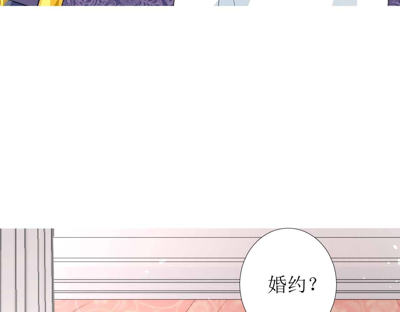 逆风之花 第3话 信物 第9页