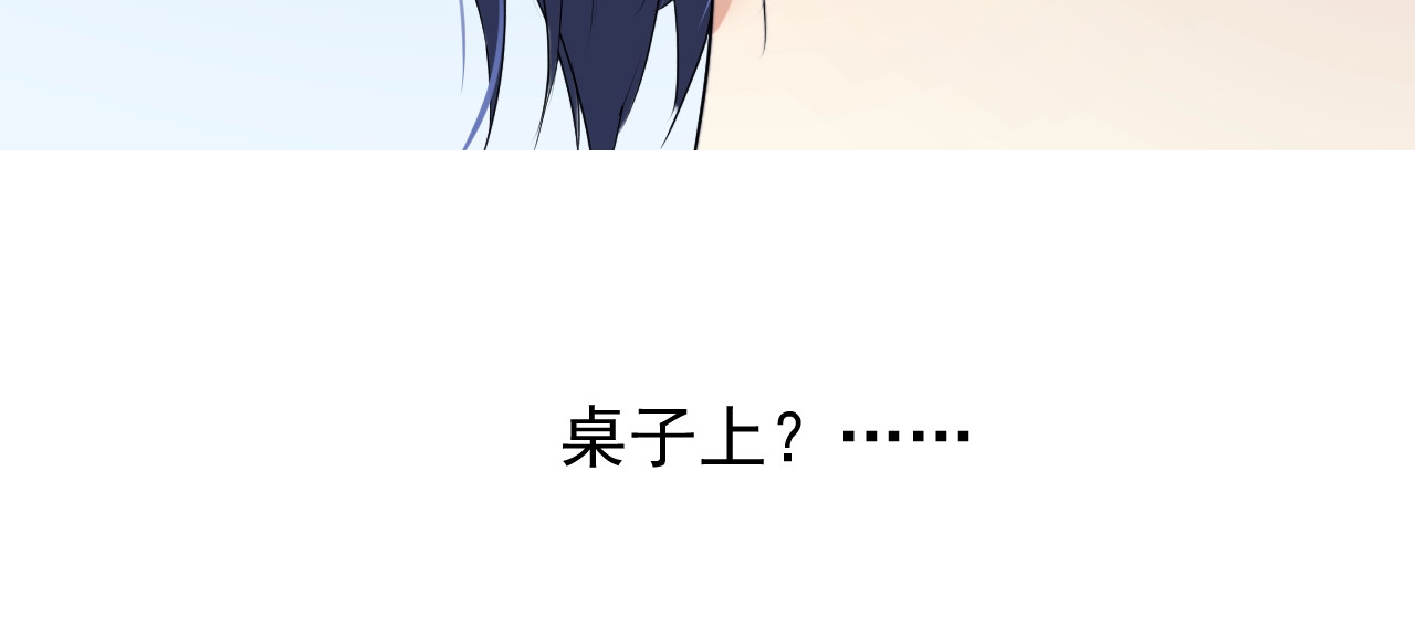 逆风之花 第3话 信物 第84页