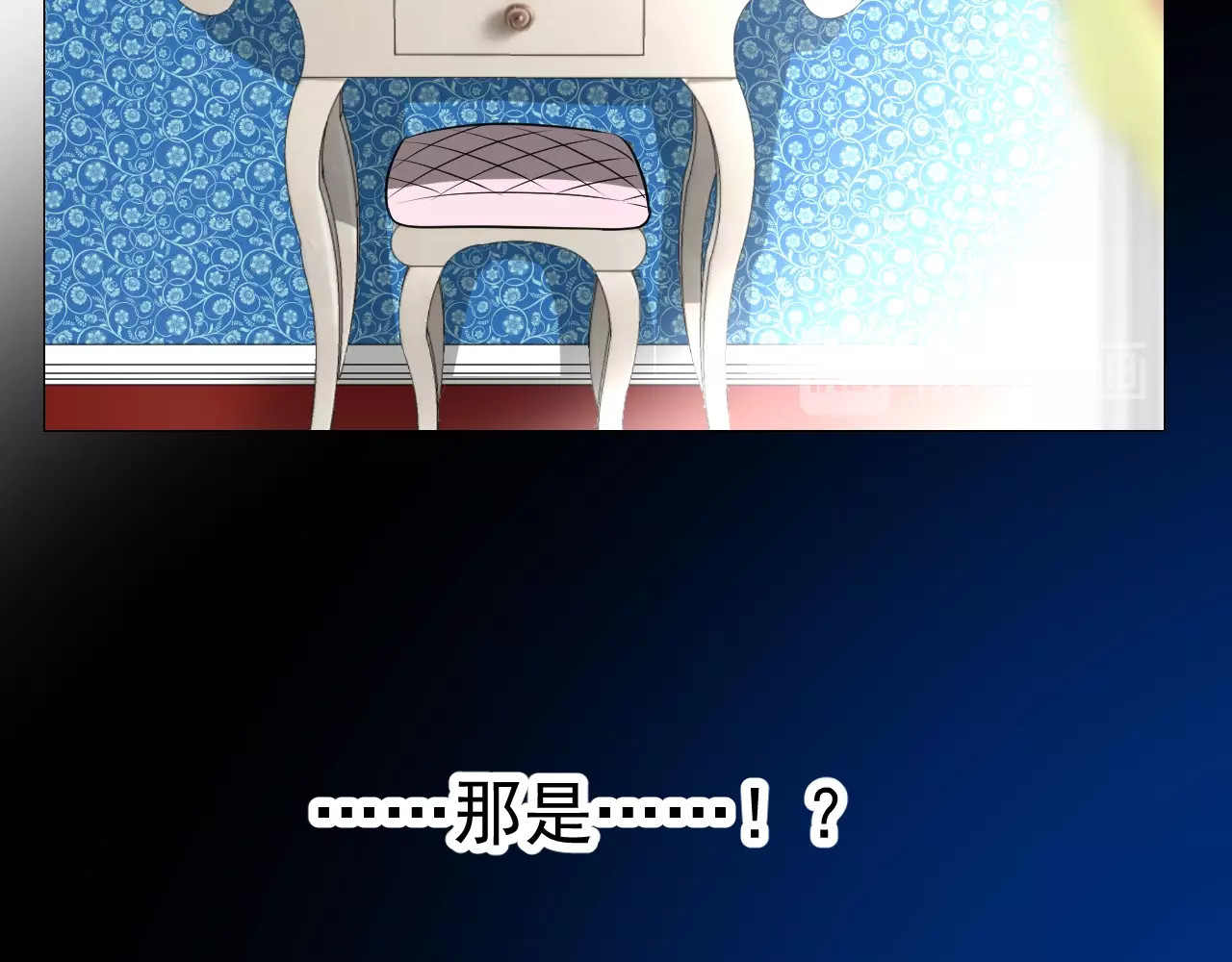 逆风之花 第3话 信物 第86页