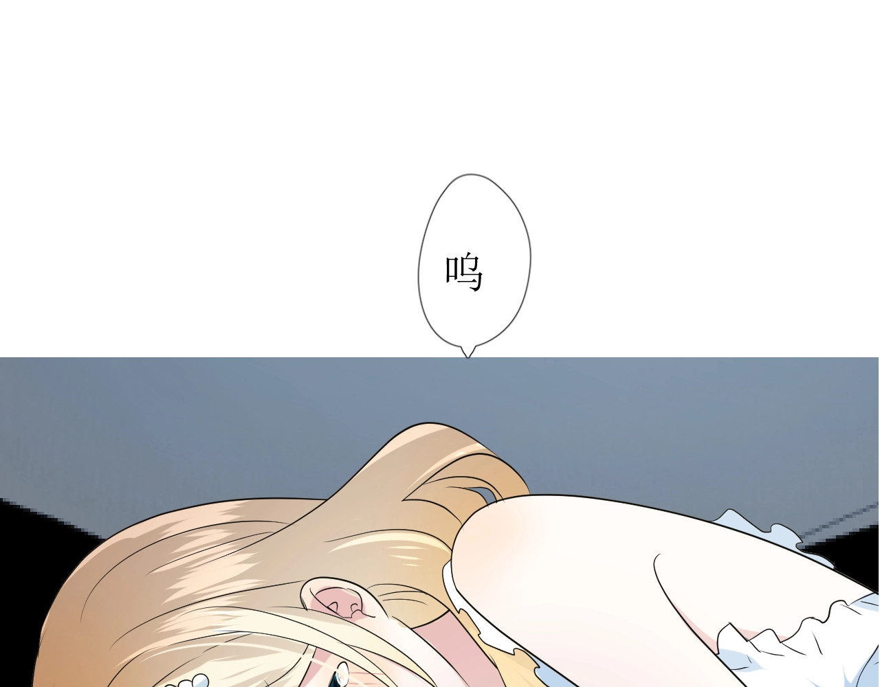 逆风之花 第3话 信物 第100页