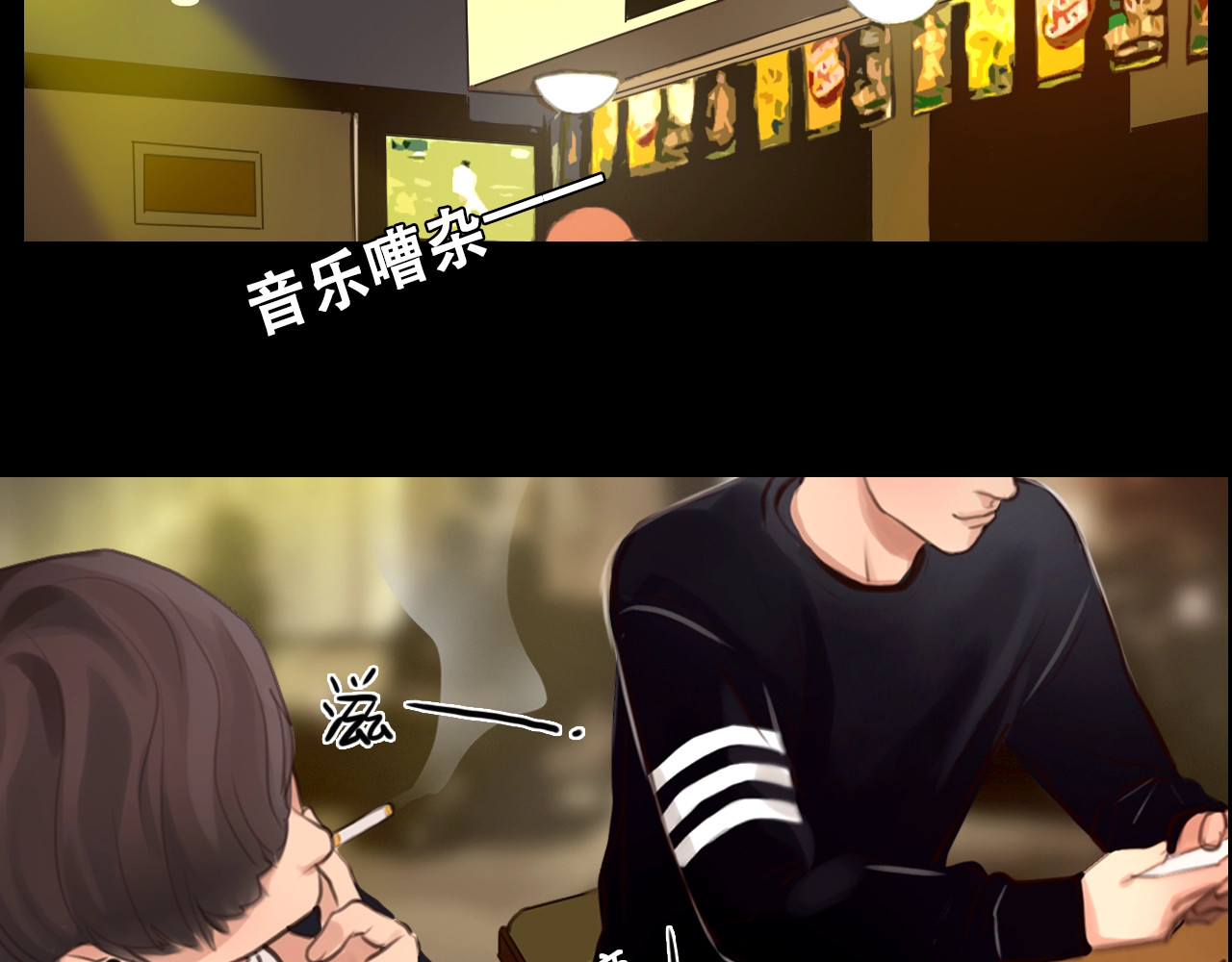 徒有虚颜 第2话 P图女神横空出世 第12页