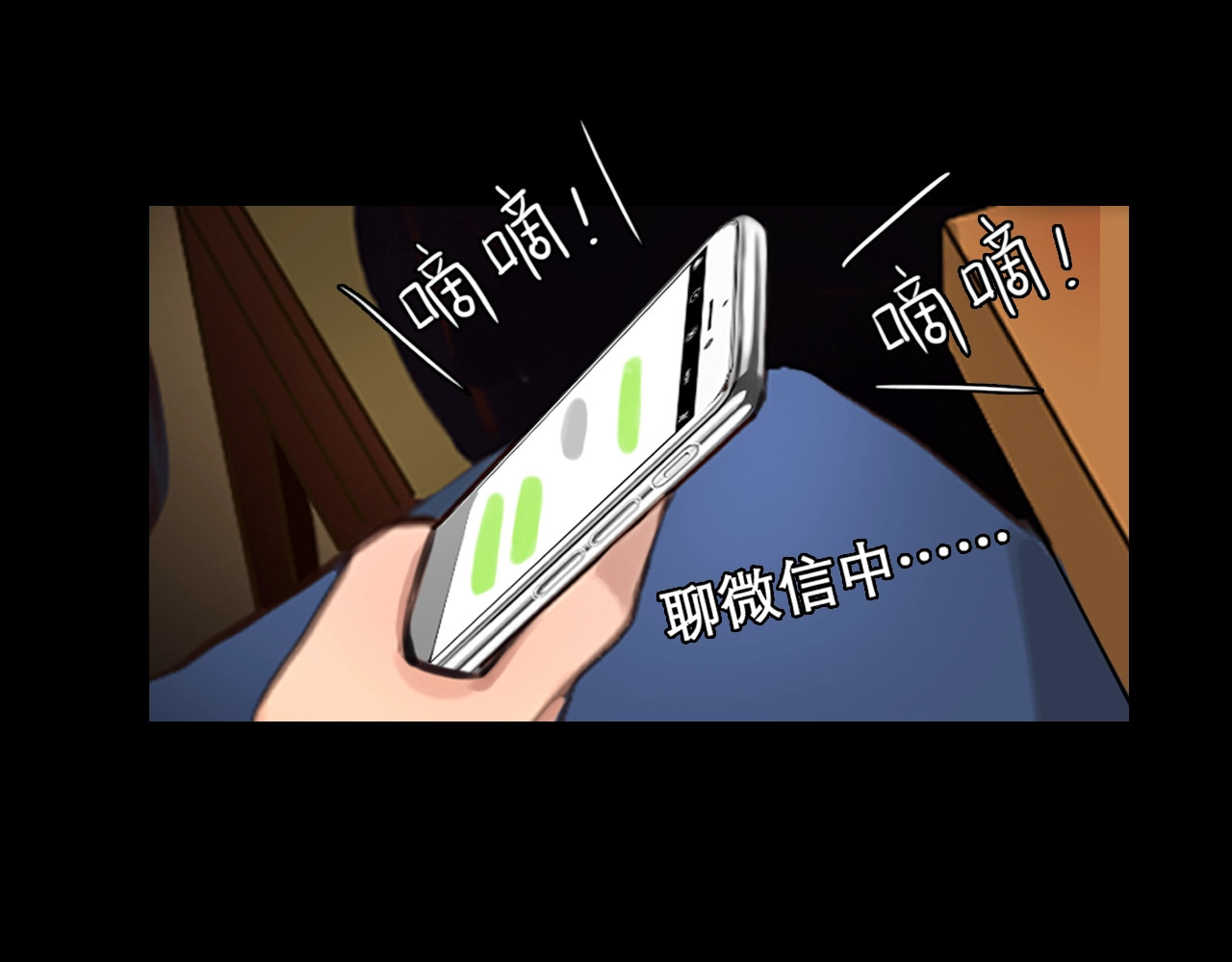 徒有虚颜 第2话 P图女神横空出世 第14页