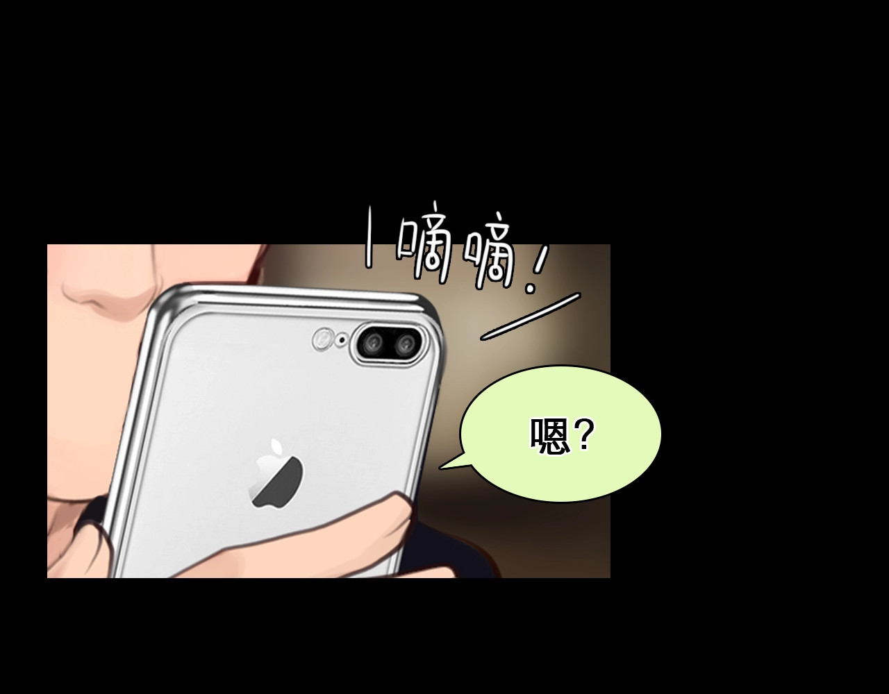 徒有虚颜 第2话 P图女神横空出世 第26页