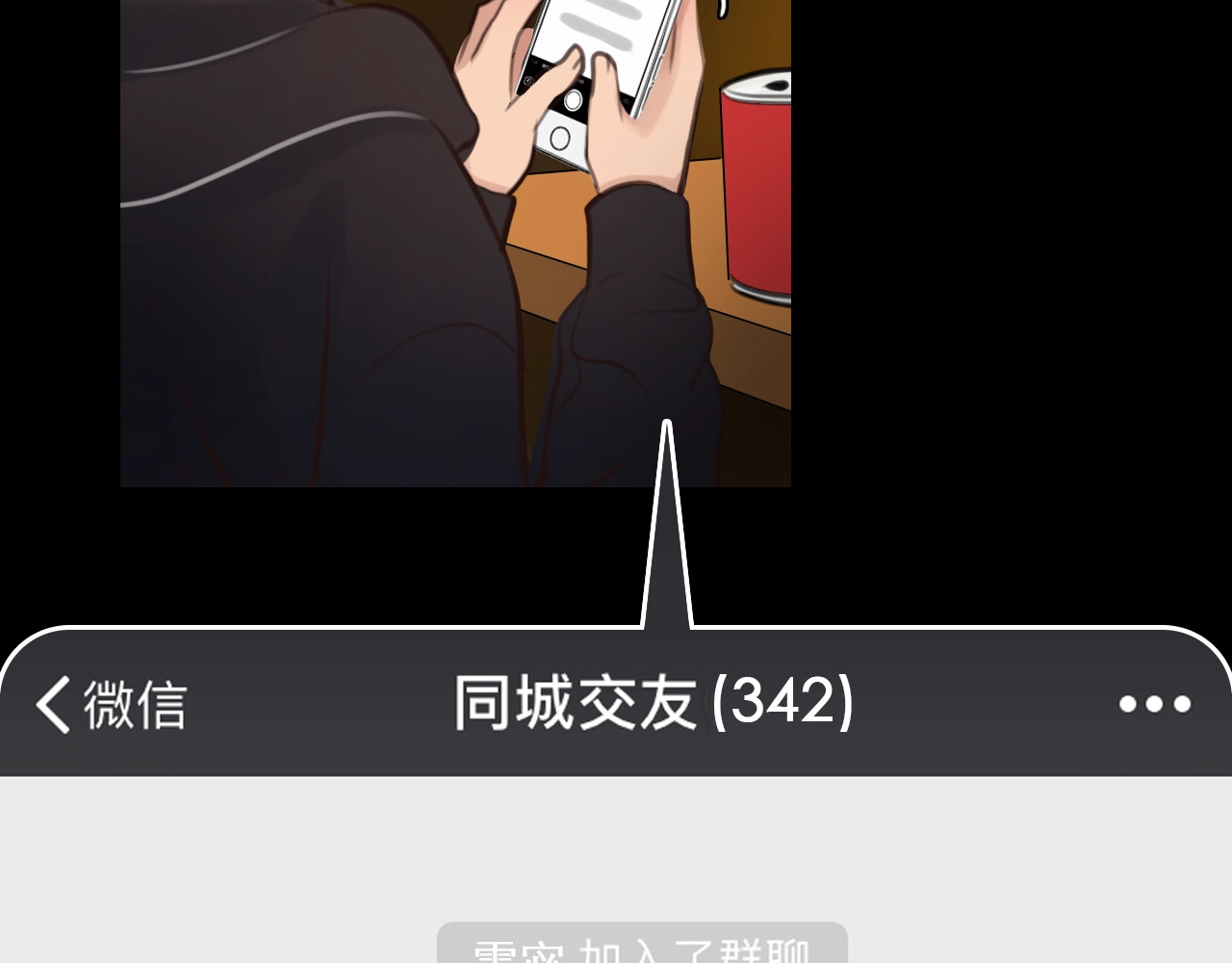 徒有虚颜 第2话 P图女神横空出世 第29页