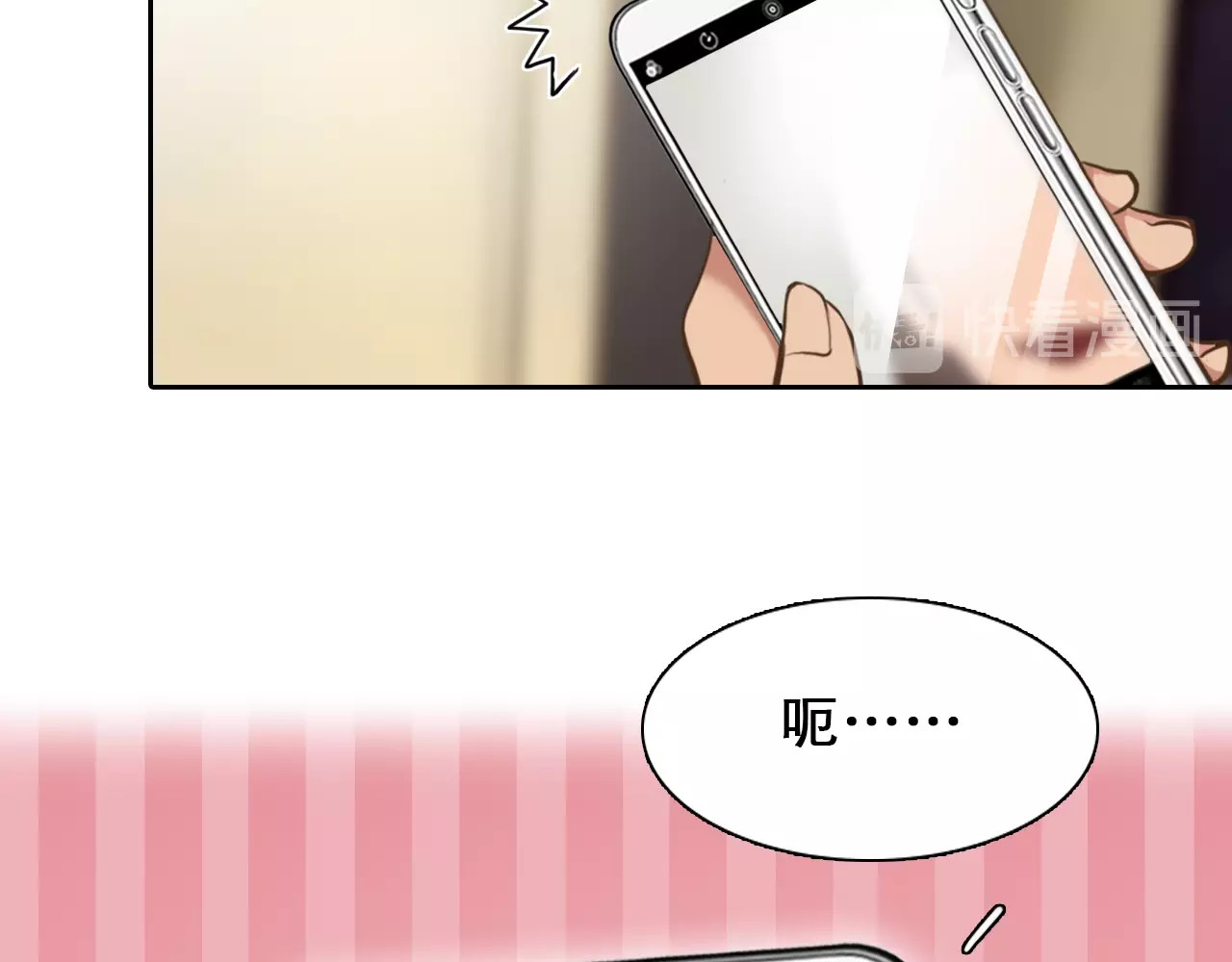 徒有虚颜 第2话 P图女神横空出世 第37页