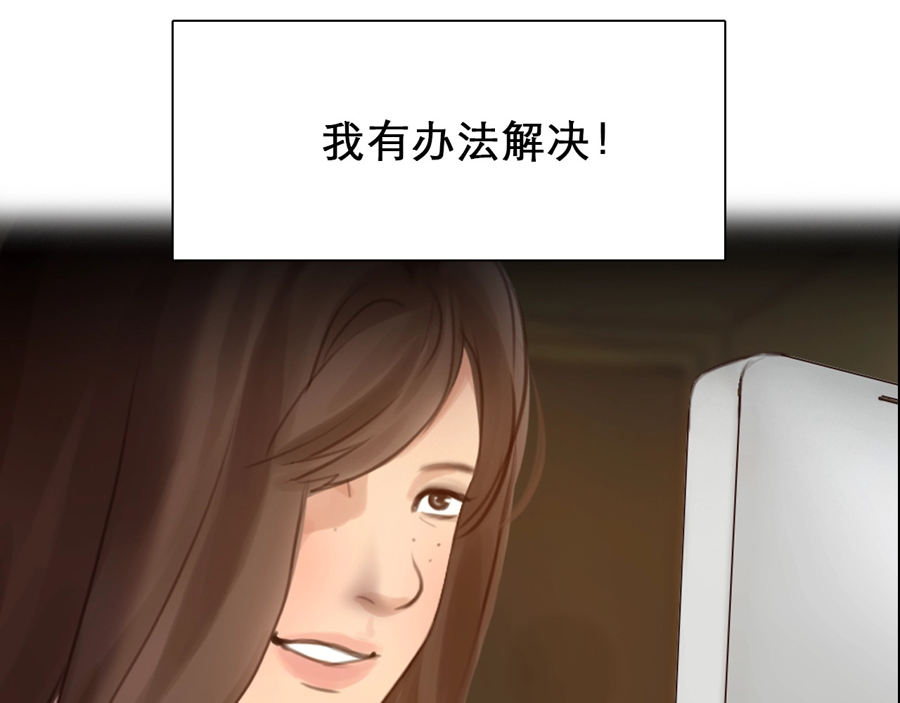 徒有虚颜 第2话 P图女神横空出世 第45页