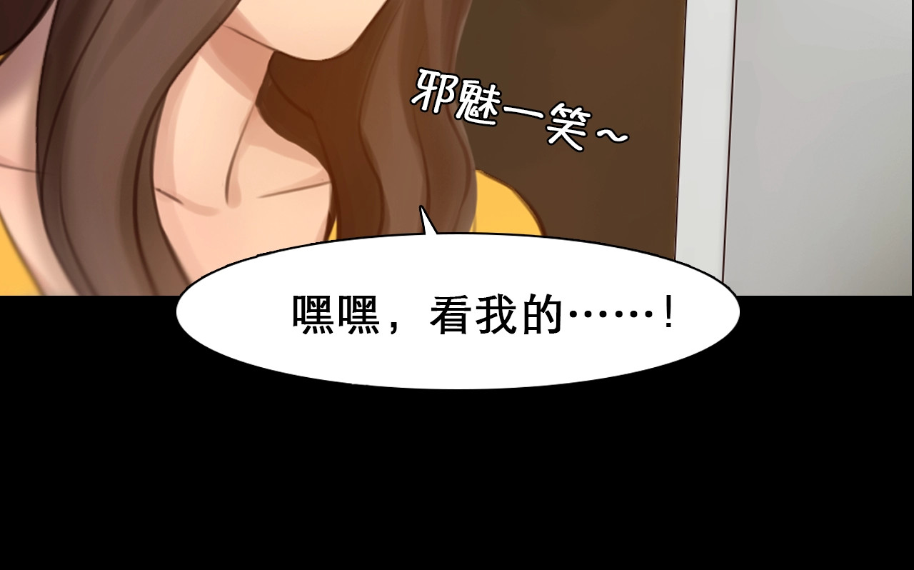徒有虚颜 第2话 P图女神横空出世 第46页