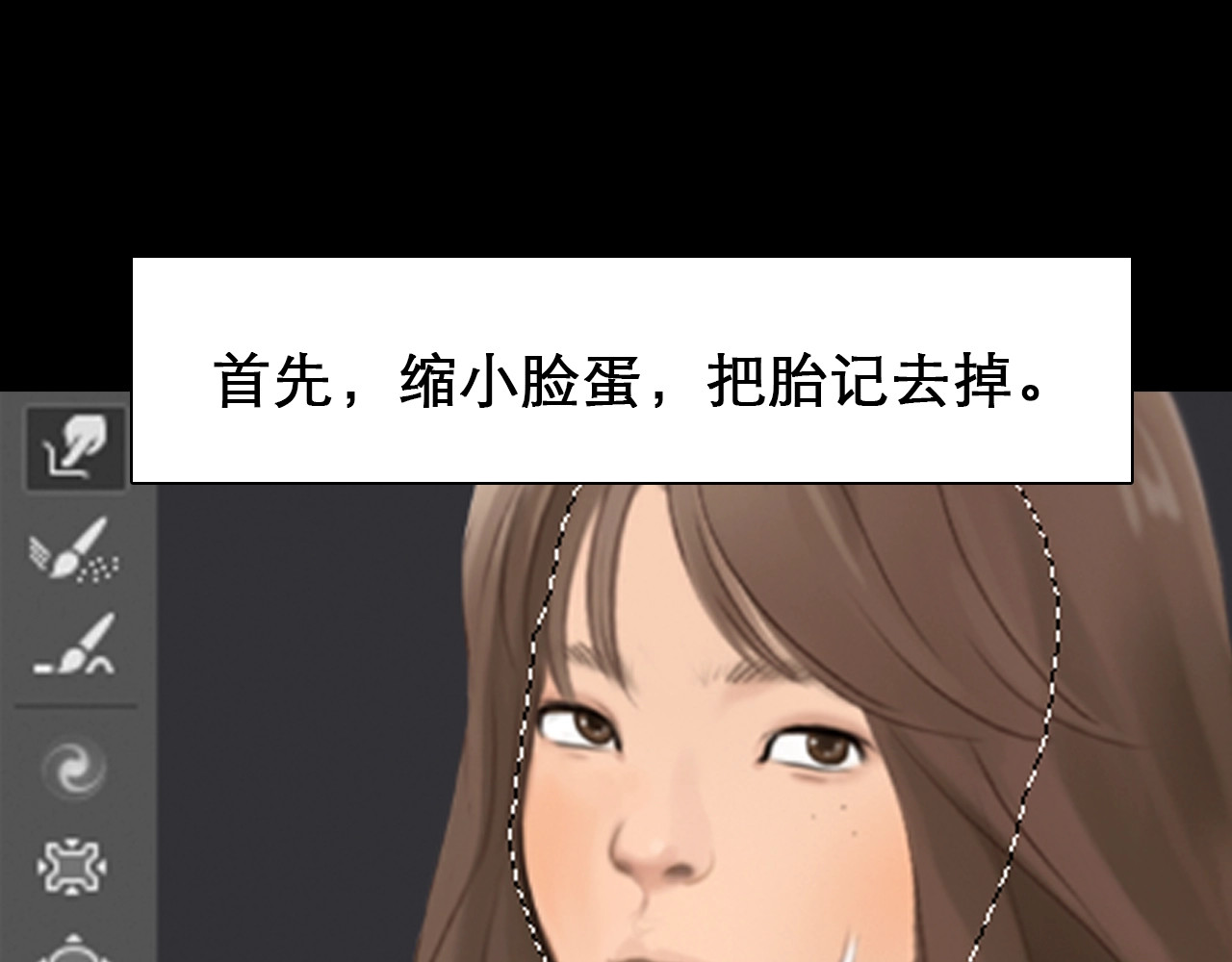徒有虚颜 第2话 P图女神横空出世 第47页