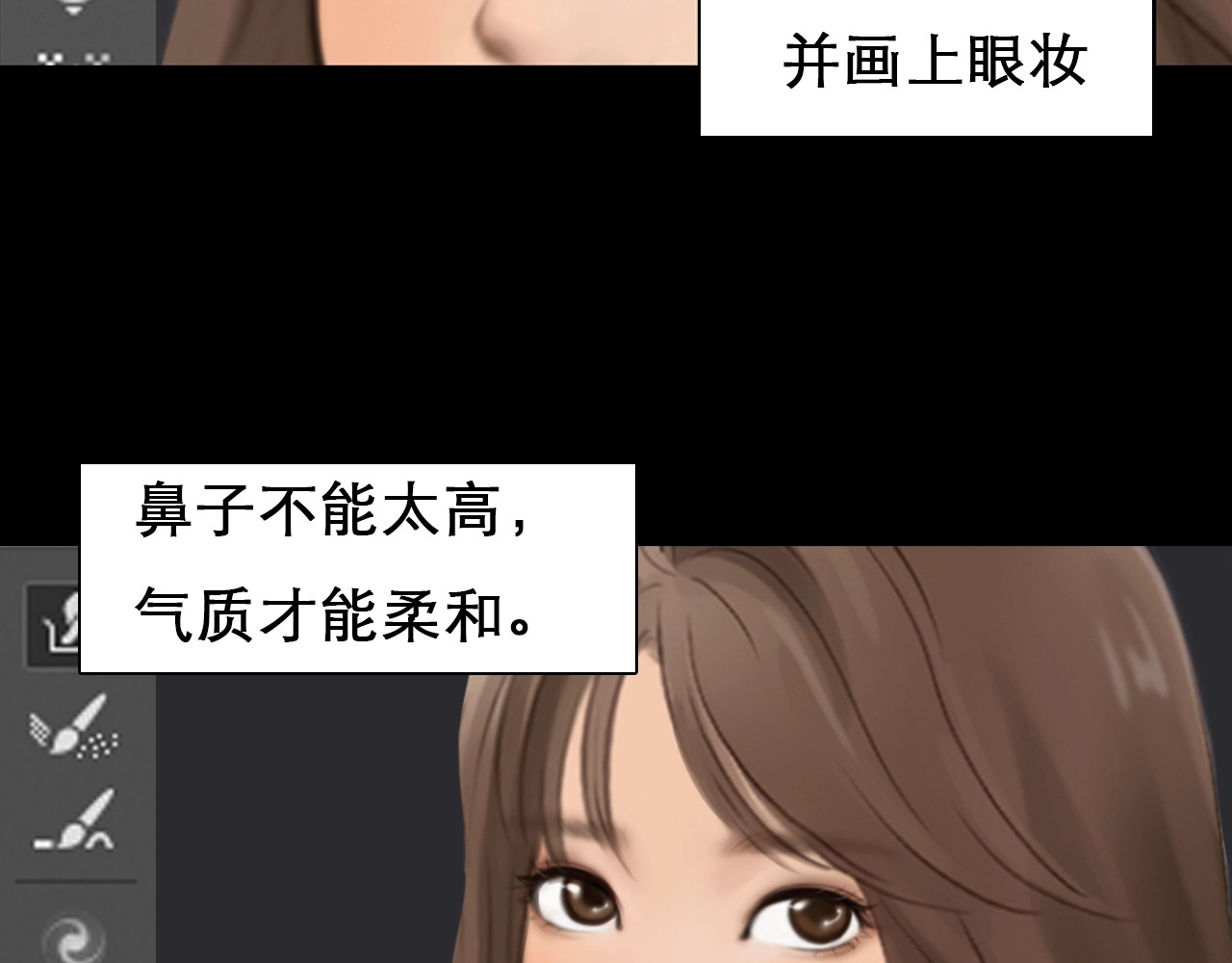 徒有虚颜 第2话 P图女神横空出世 第50页