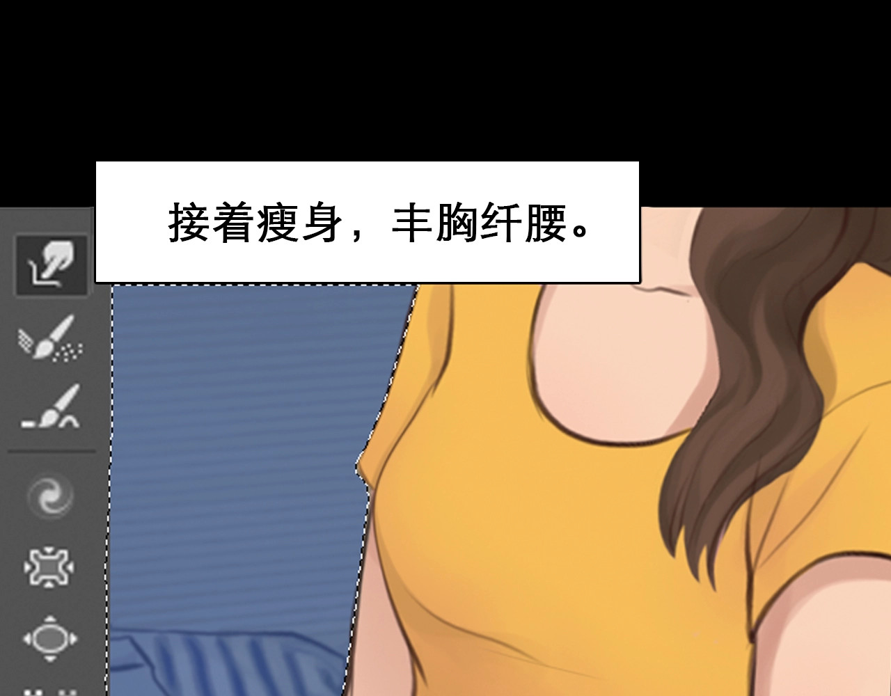 徒有虚颜 第2话 P图女神横空出世 第53页