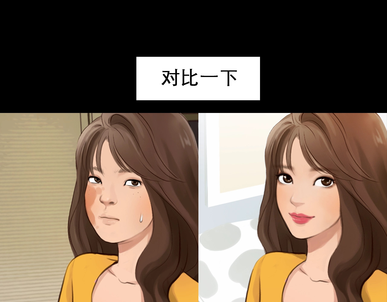 徒有虚颜 第2话 P图女神横空出世 第57页