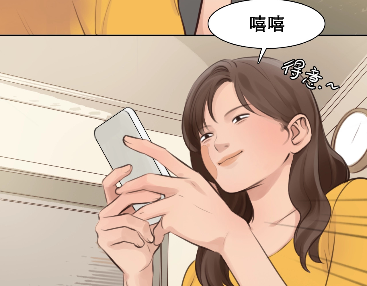 徒有虚颜 第2话 P图女神横空出世 第66页