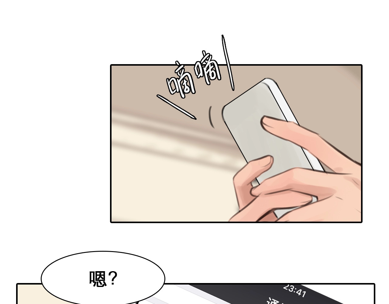 徒有虚颜 第2话 P图女神横空出世 第68页