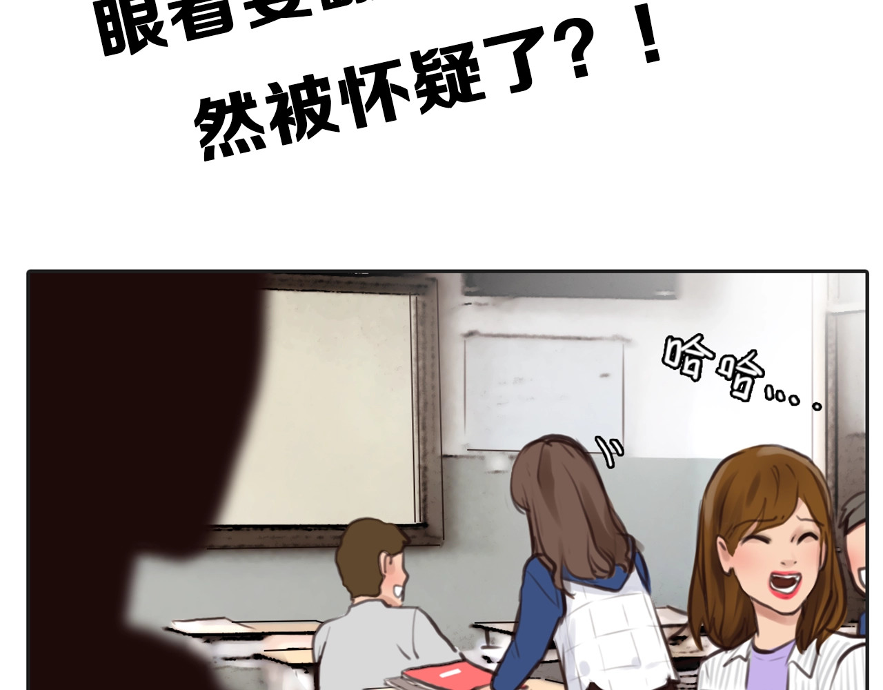 徒有虚颜 第2话 P图女神横空出世 第85页