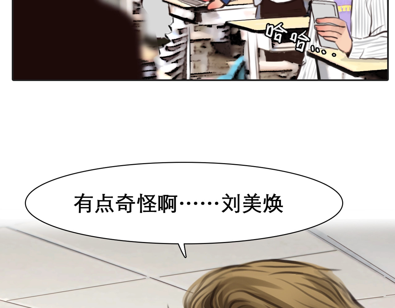 徒有虚颜 第2话 P图女神横空出世 第86页