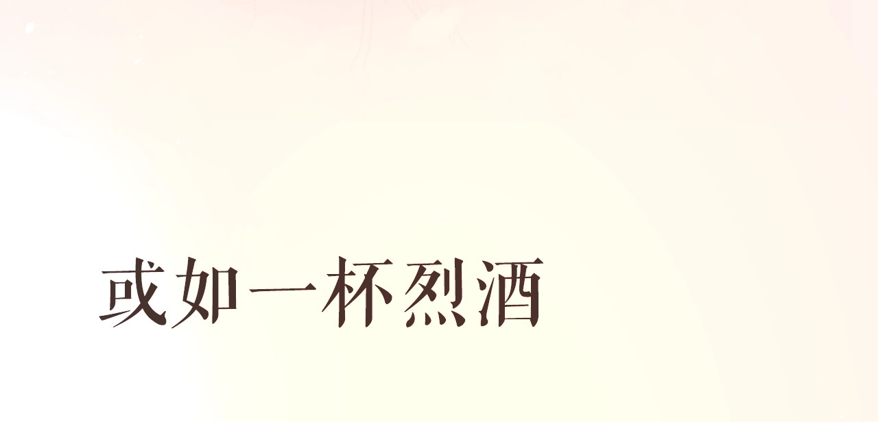 爱情的样子：心之所向 序章1 新作人物揭秘 从心出发 第9页