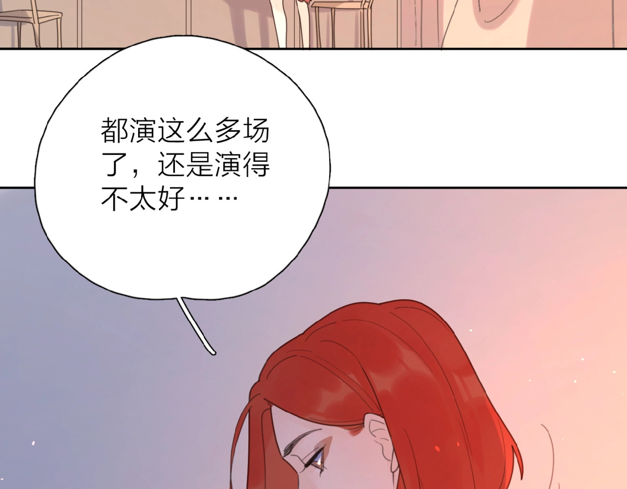 爱情的样子：心之所向 第1+2话 冤家聚头 演丢爱情 第109页