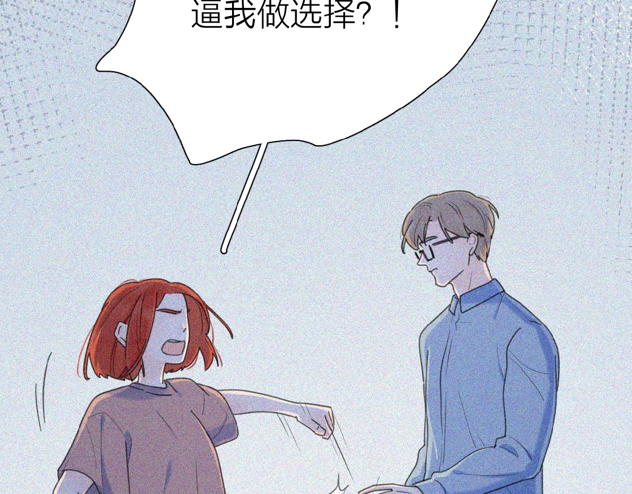 爱情的样子：心之所向 第1+2话 冤家聚头 演丢爱情 第12页