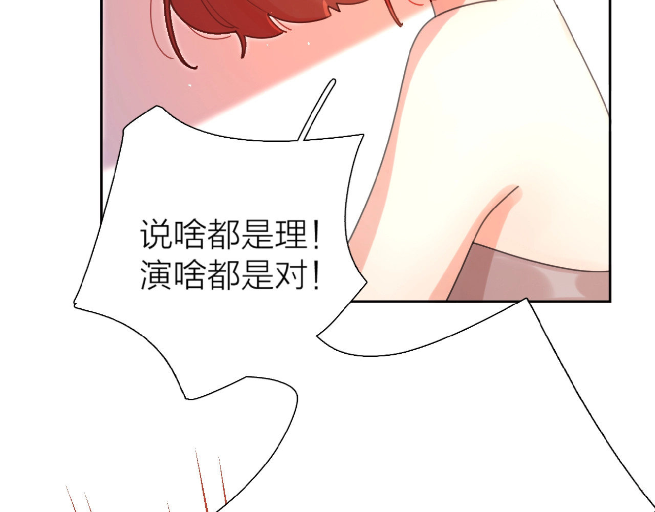 爱情的样子：心之所向 第1+2话 冤家聚头 演丢爱情 第130页