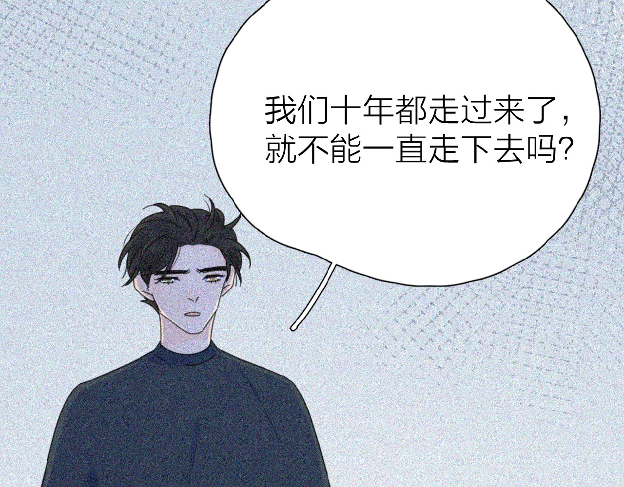爱情的样子：心之所向 第1+2话 冤家聚头 演丢爱情 第14页