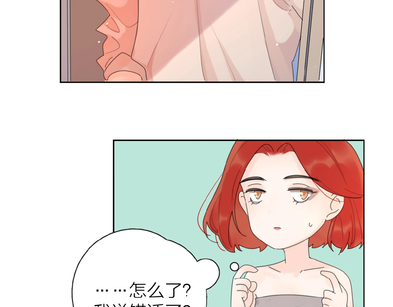 爱情的样子：心之所向 第1+2话 冤家聚头 演丢爱情 第137页
