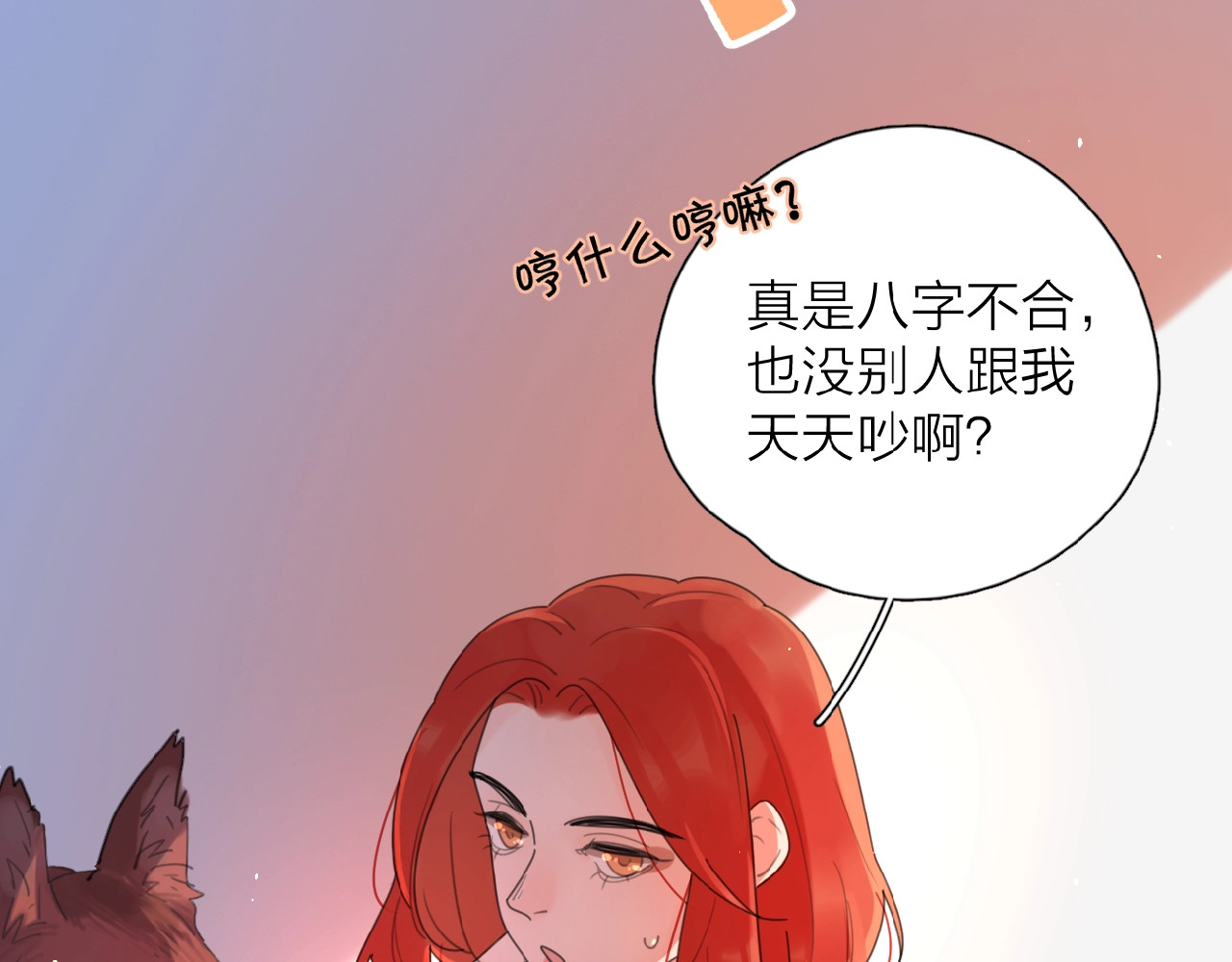 爱情的样子：心之所向 第1+2话 冤家聚头 演丢爱情 第140页