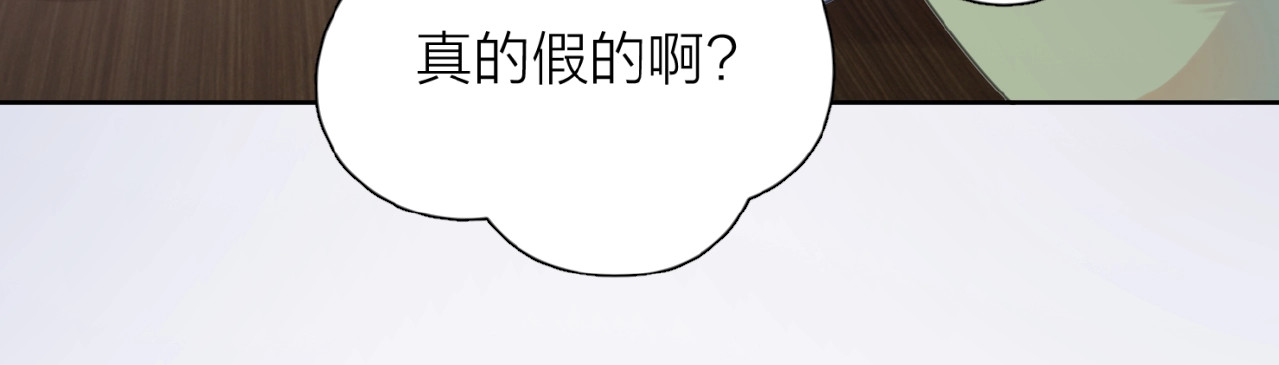 爱情的样子：心之所向 第1+2话 冤家聚头 演丢爱情 第178页