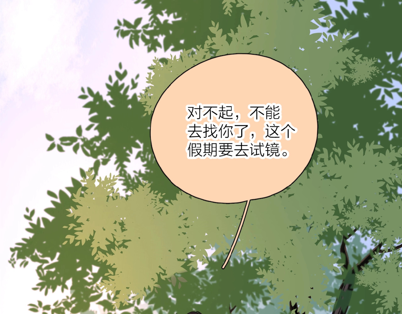 爱情的样子：心之所向 第1+2话 冤家聚头 演丢爱情 第186页