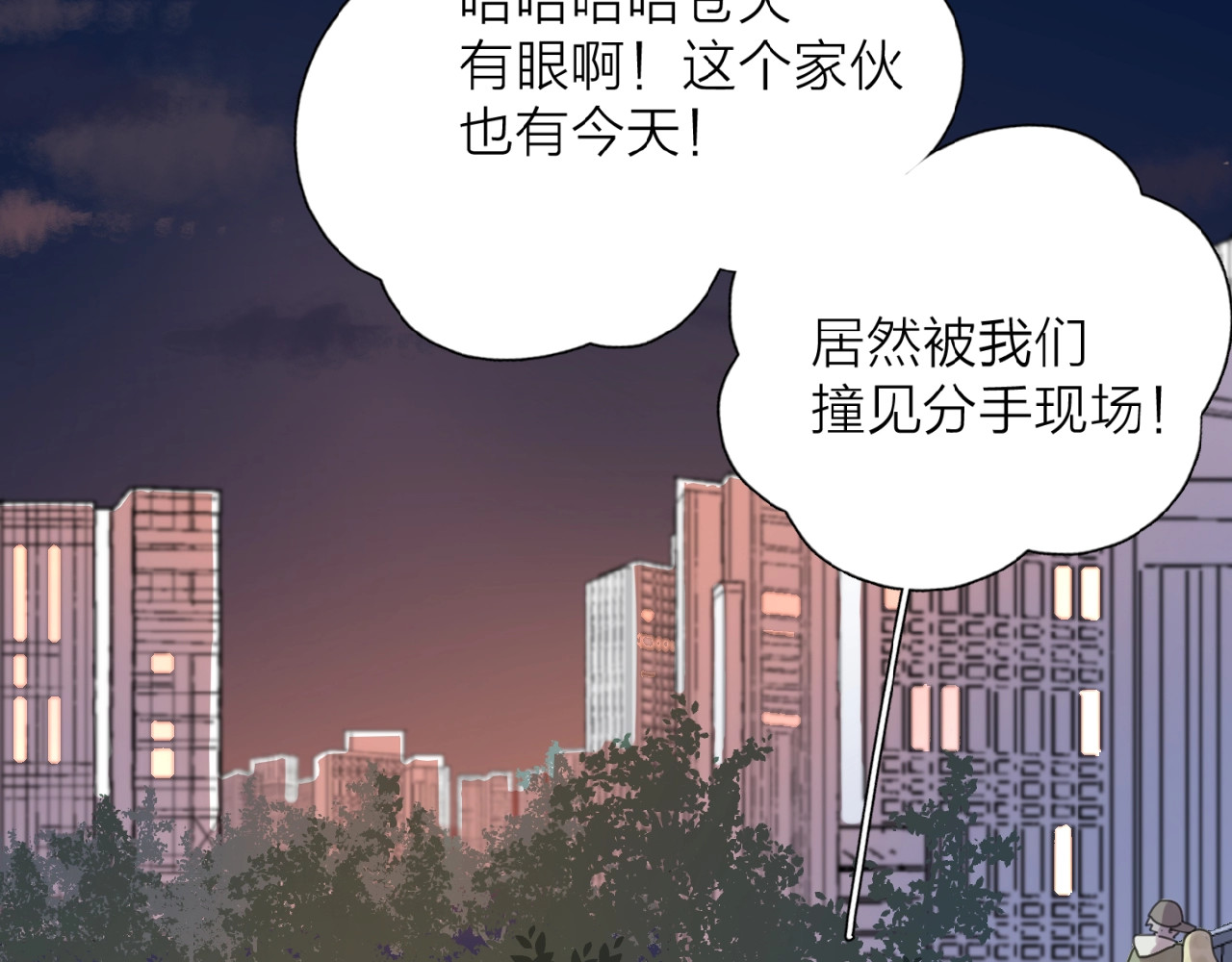 爱情的样子：心之所向 第1+2话 冤家聚头 演丢爱情 第223页