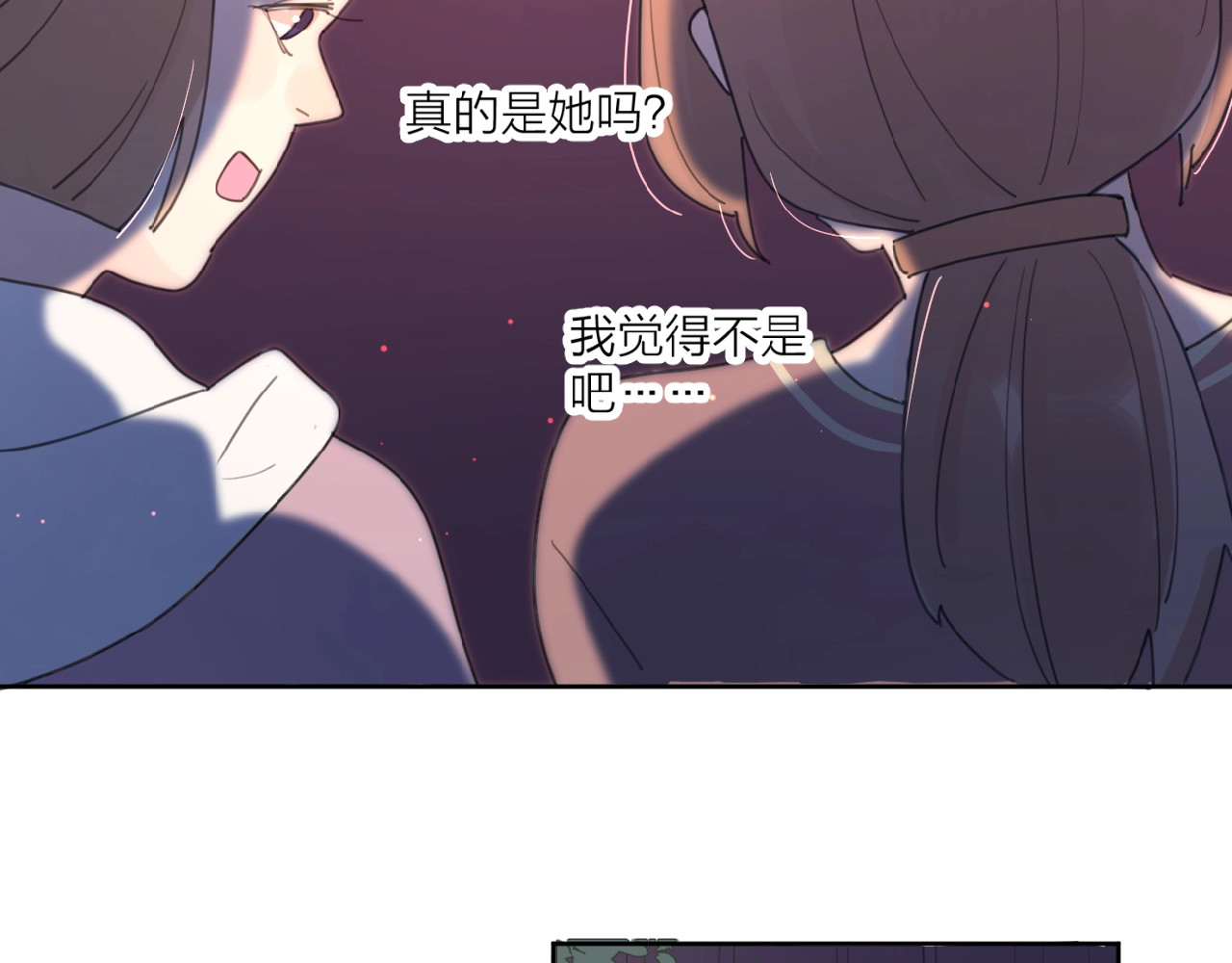 爱情的样子：心之所向 第1+2话 冤家聚头 演丢爱情 第60页