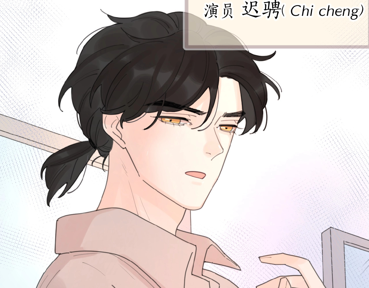 爱情的样子：心之所向 第1+2话 冤家聚头 演丢爱情 第68页