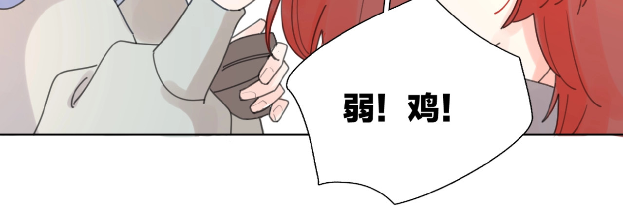 爱情的样子：心之所向 第1+2话 冤家聚头 演丢爱情 第72页