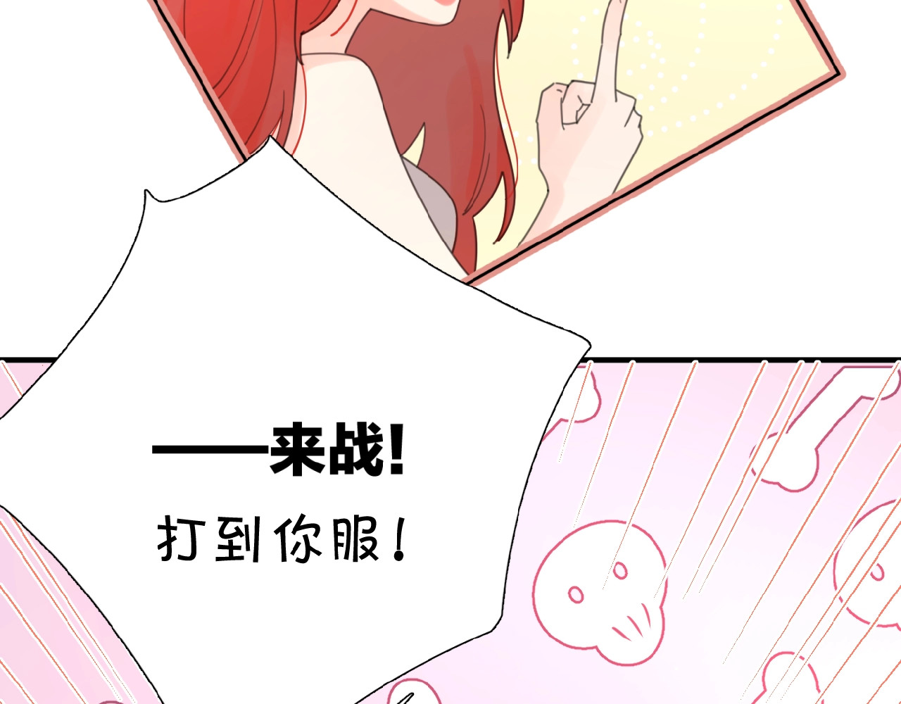爱情的样子：心之所向 第1+2话 冤家聚头 演丢爱情 第75页