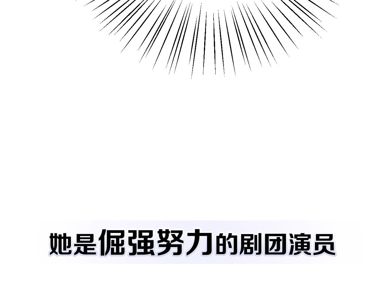 爱情的样子：心之所向 剧情序章：爱情初学者 第17页