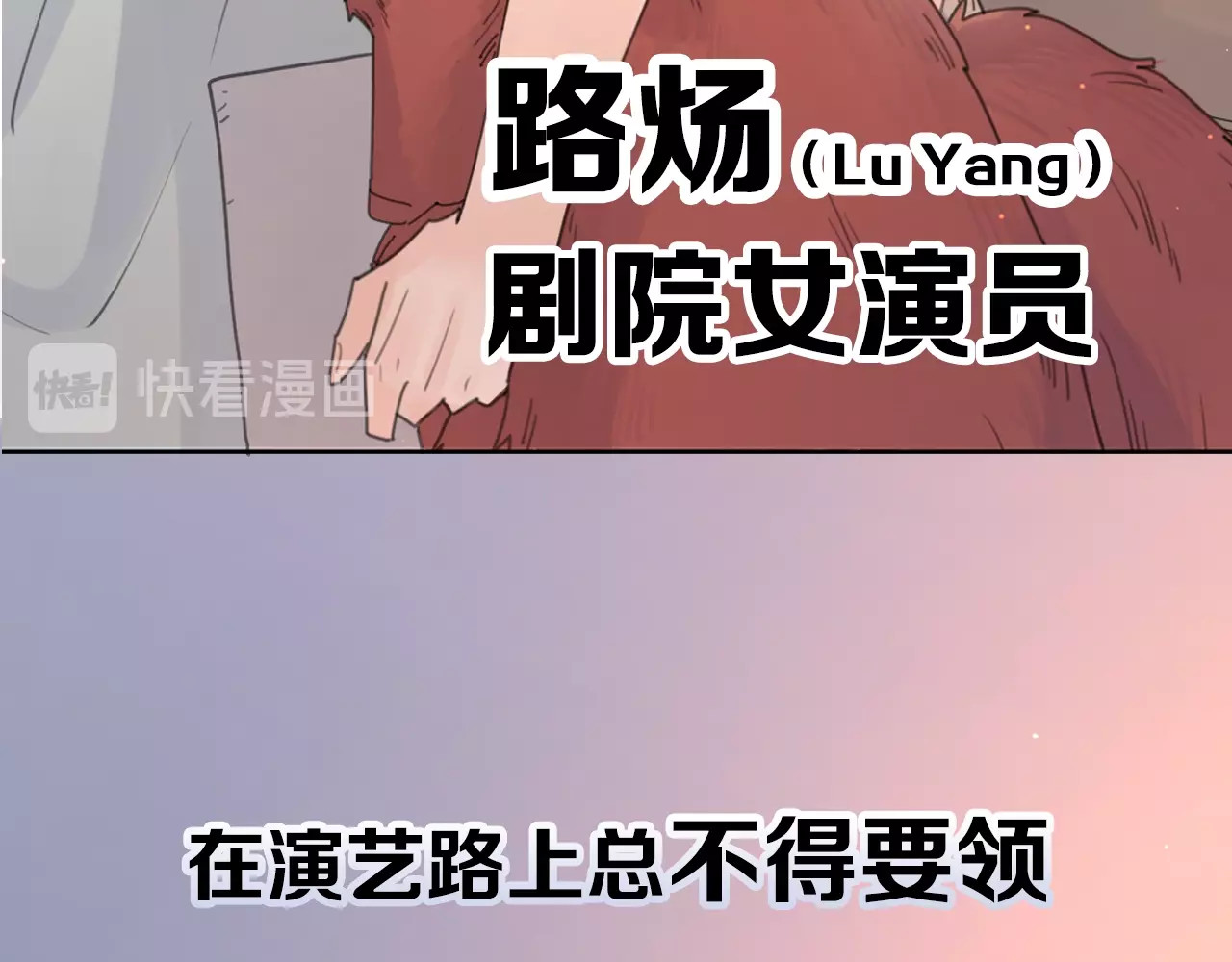 爱情的样子：心之所向 剧情序章：爱情初学者 第20页