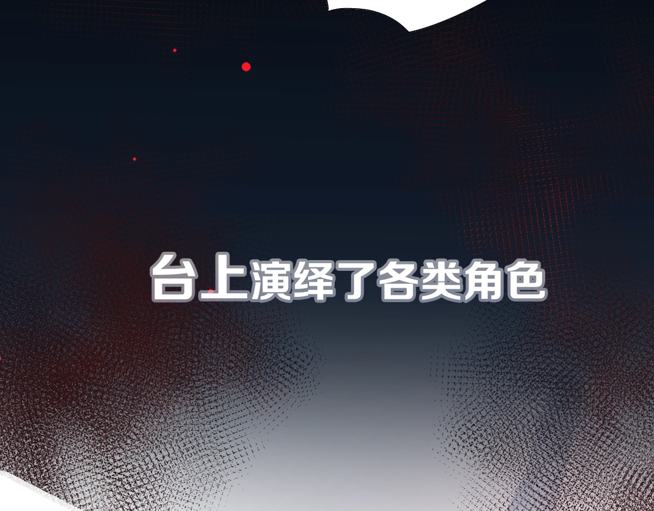 爱情的样子：心之所向 剧情序章：爱情初学者 第32页
