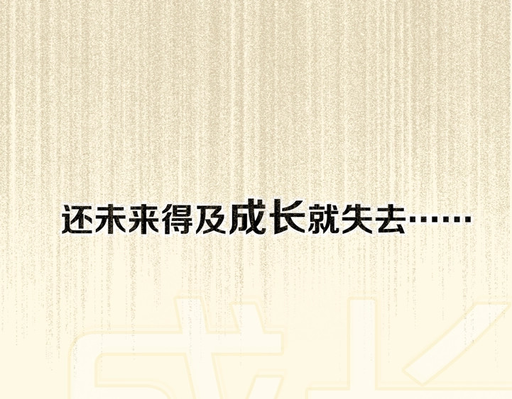 爱情的样子：心之所向 剧情序章：爱情初学者 第48页