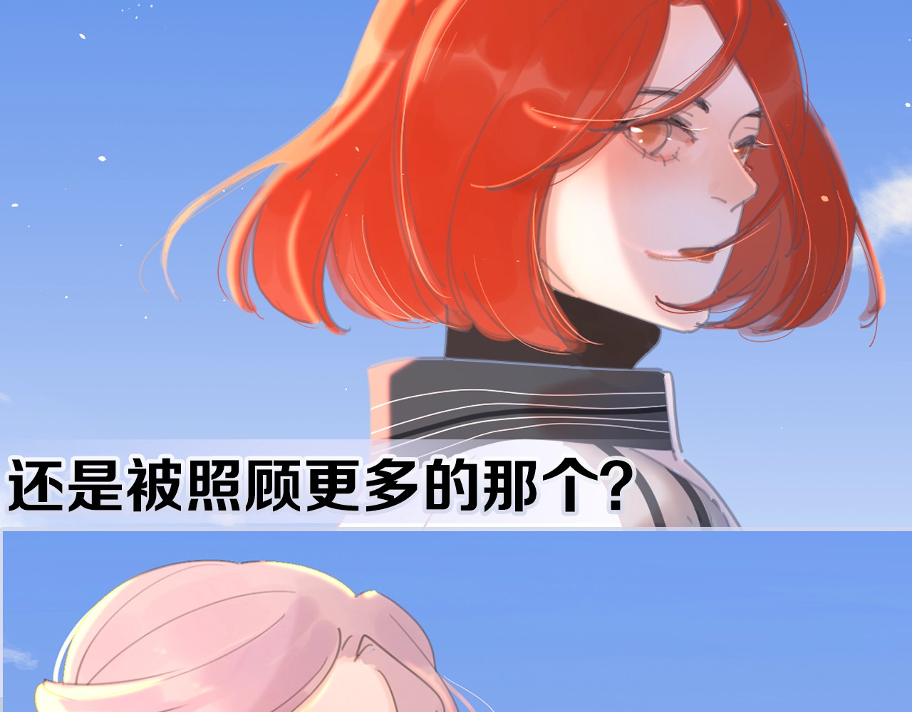 爱情的样子：心之所向 剧情序章：爱情初学者 第6页