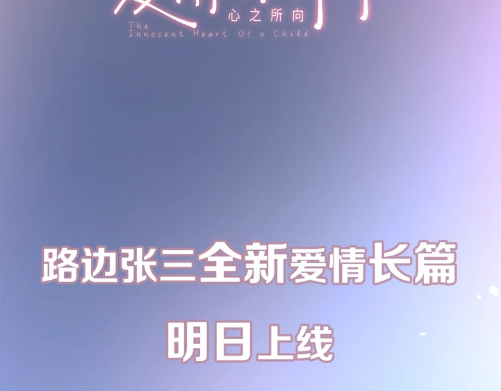 爱情的样子：心之所向 剧情序章：爱情初学者 第61页