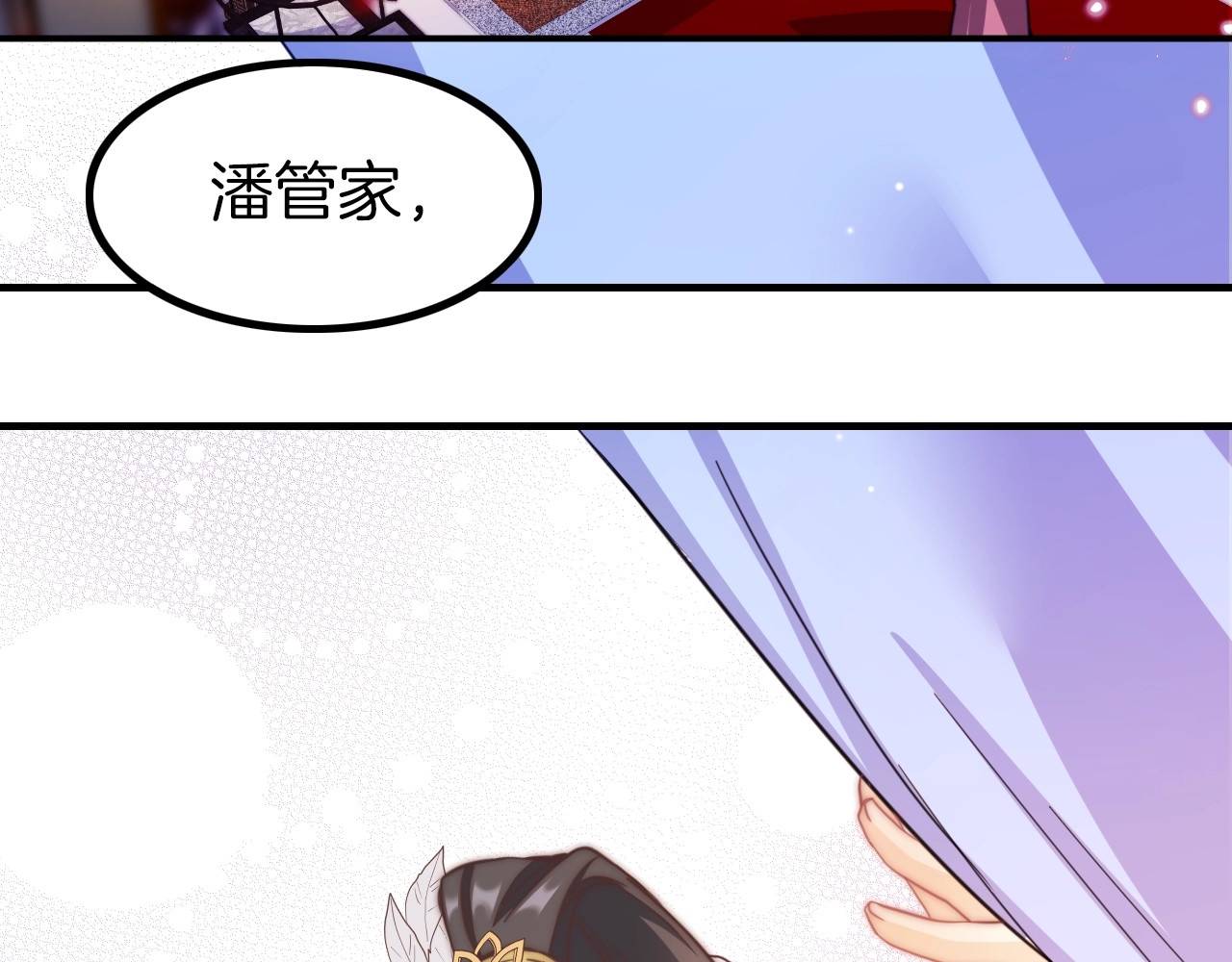 应有长风倚碧鸢 第1话 拐个厨娘入王府 第86页