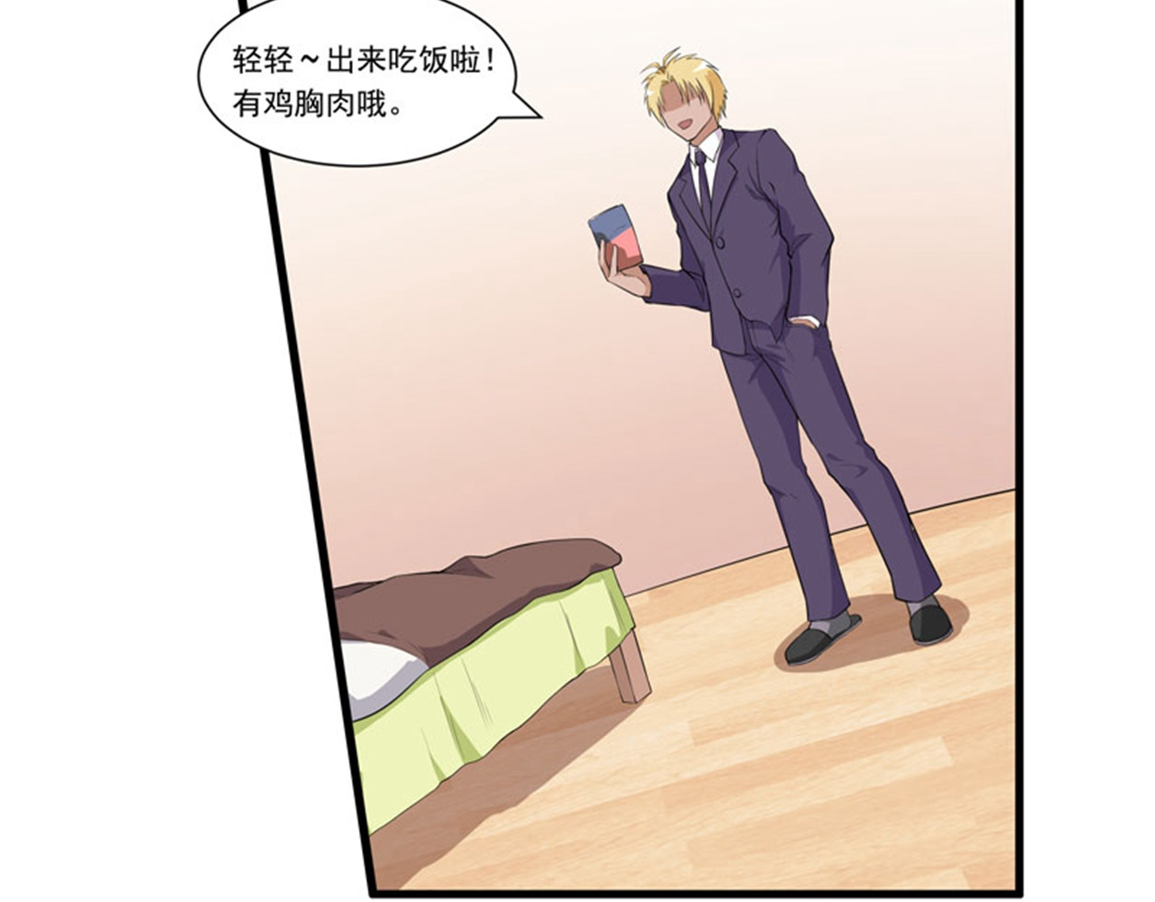 她是猫 2 等一下，你…… 第14页