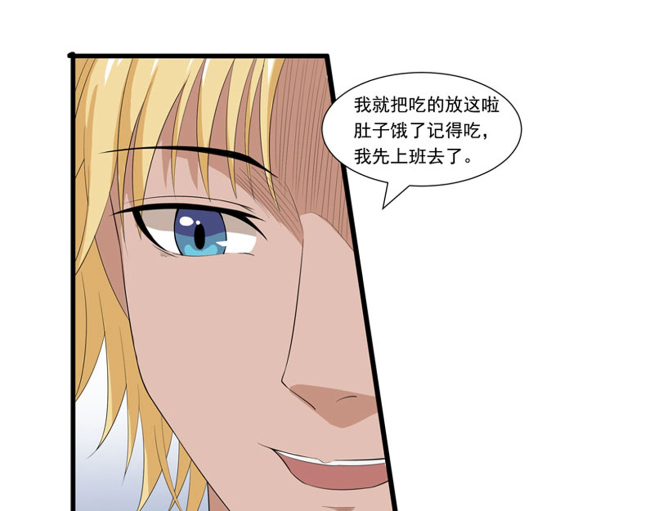 她是猫 2 等一下，你…… 第19页