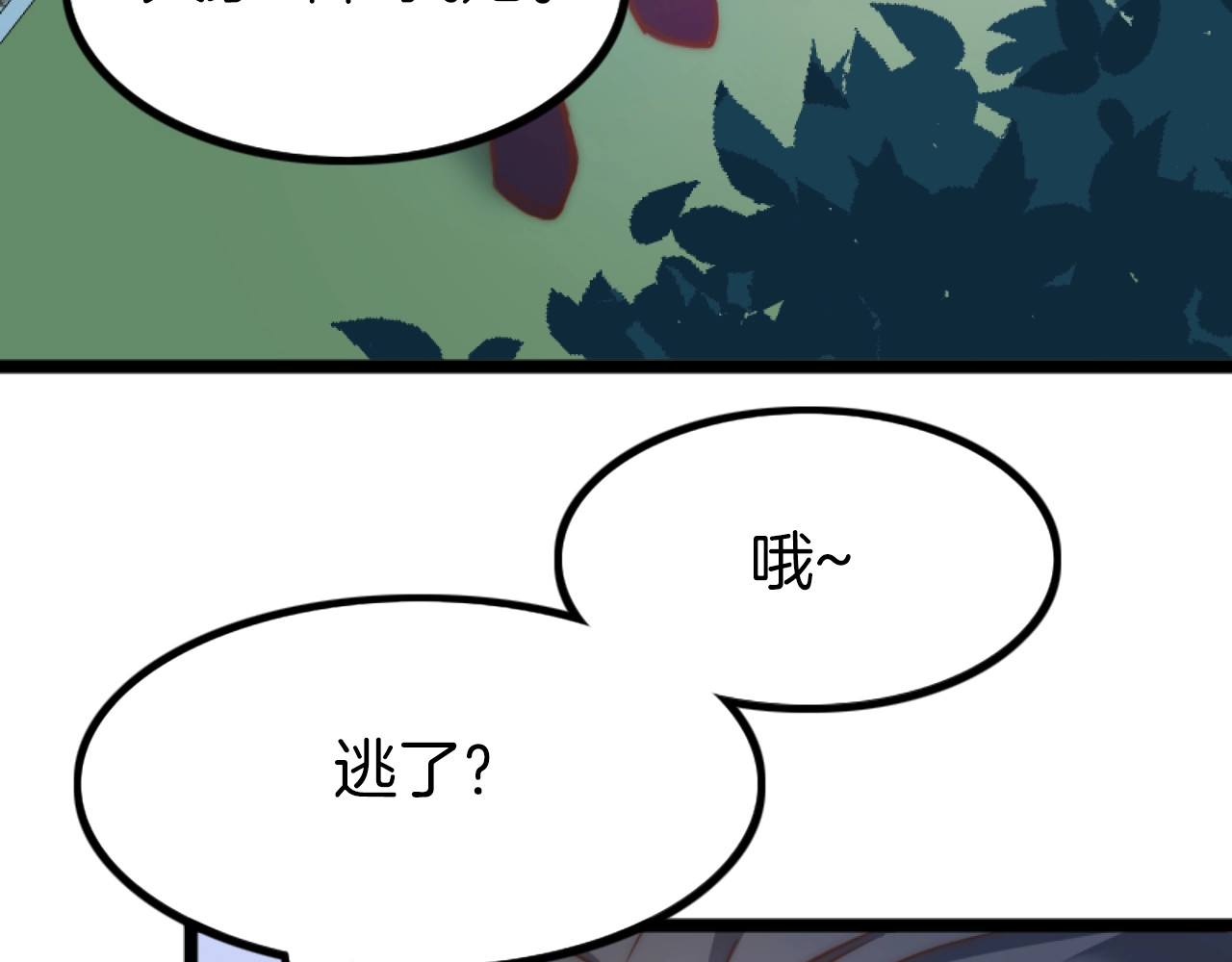应有长风倚碧鸢 第2话 无法逃离 第97页