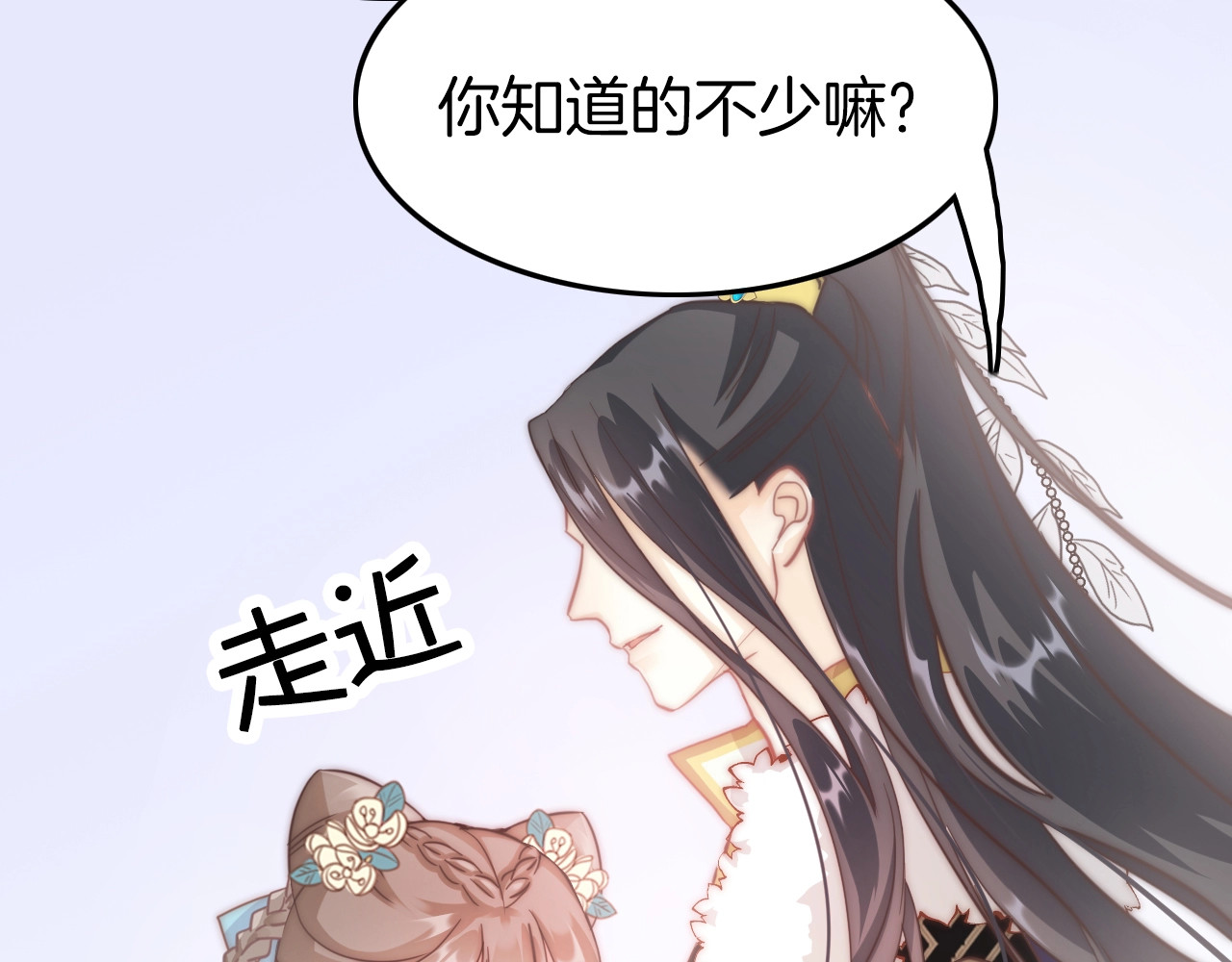 应有长风倚碧鸢 第3话 不速之客 第44页