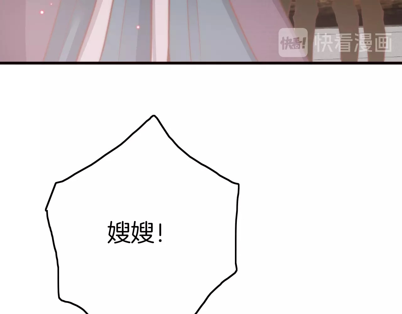应有长风倚碧鸢 第3话 不速之客 第66页