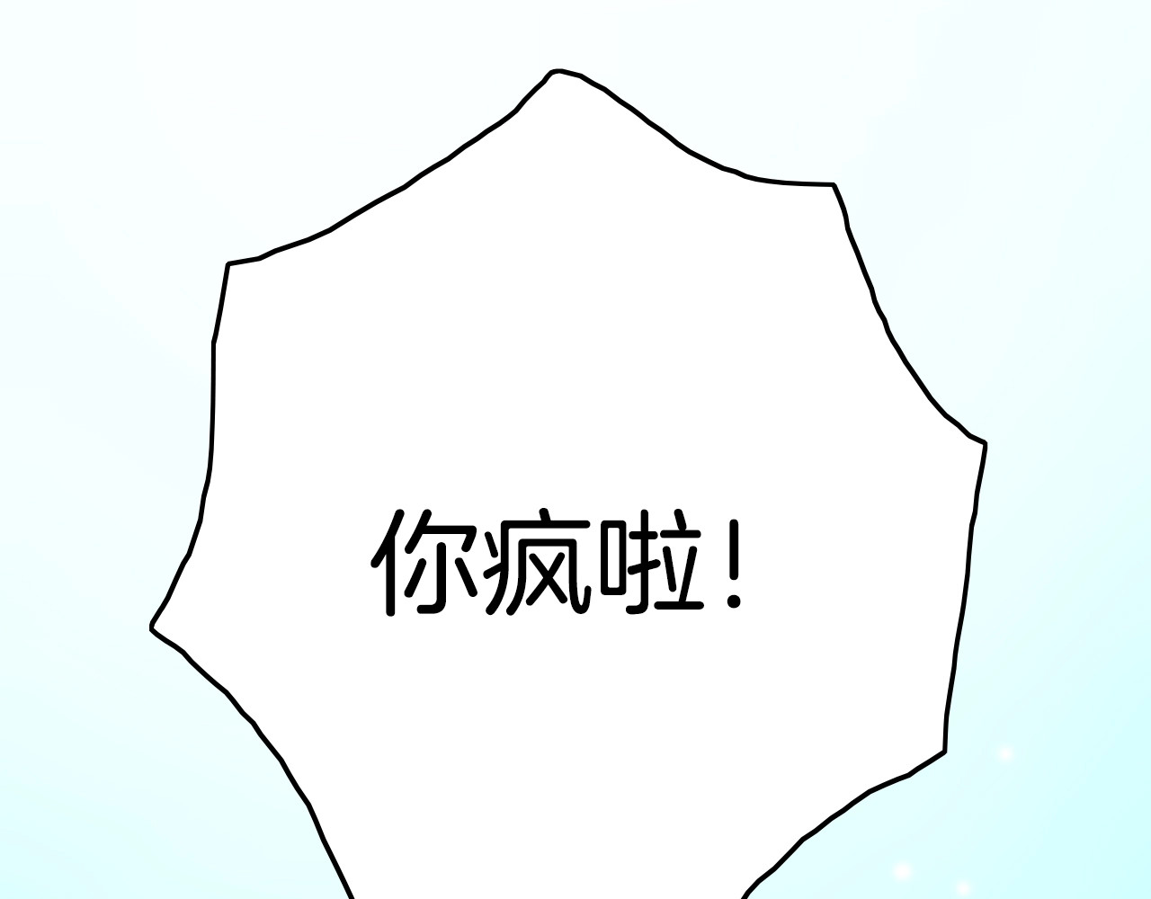 应有长风倚碧鸢 第3话 不速之客 第78页