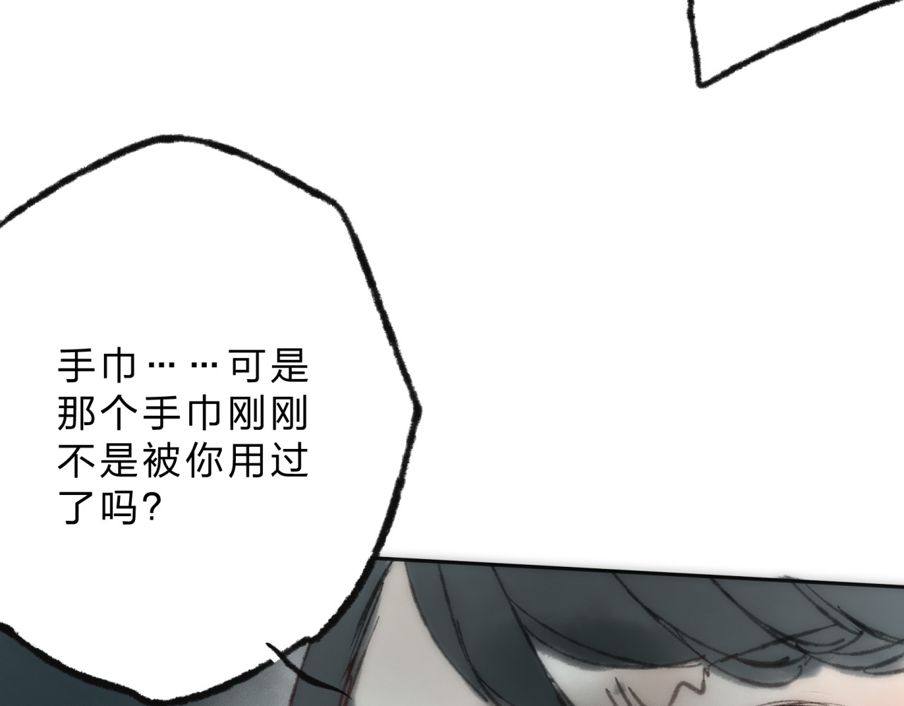 远山千霖 第4话 今晚我会杀死你 第102页